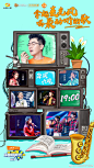 中国新声代官博的照片 - 微相册