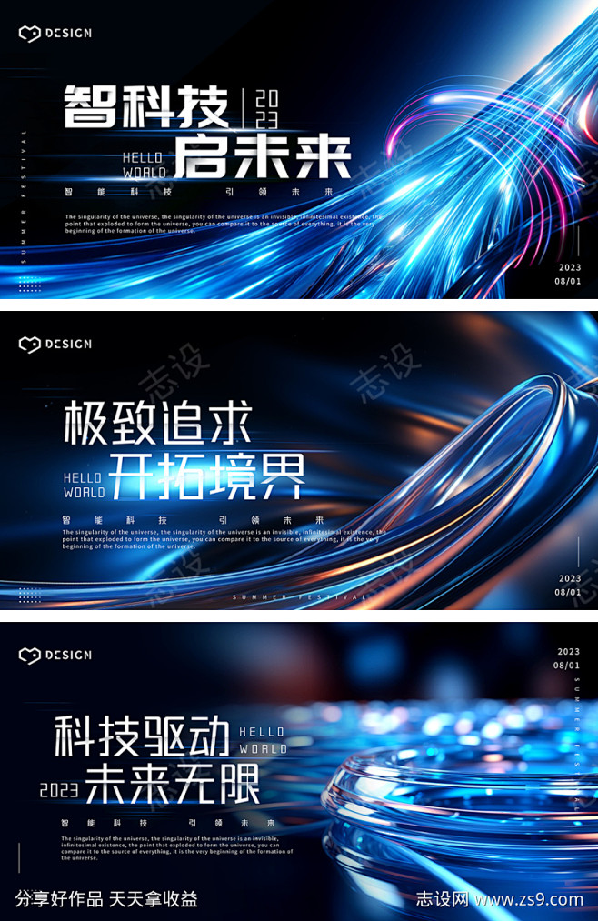 kv科技未来发布会展会背景板banner...