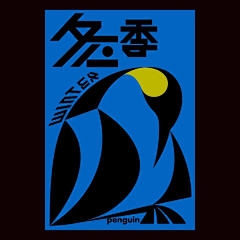 JR且听风吟采集到插画海报