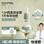 妮雅丝祛痘精华液熬夜控油淡化痘印水杨酸去闭口粉刺快速瘪痘红印-tmall.com天猫