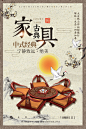 古典家具
