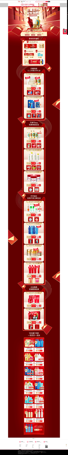 suisuiniandetuzi采集到大促