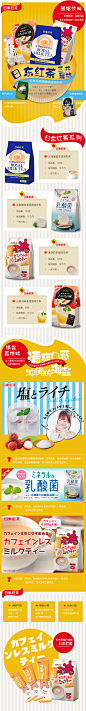 日东红茶 冲调饮品