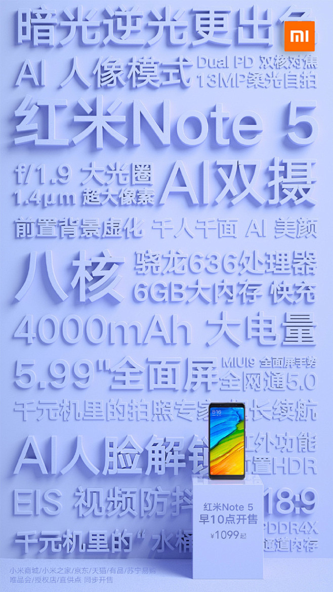 【AI双摄 #红米Note5# 今早10...