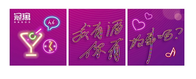 冠寓活动