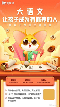 丨Gone采集到活动页