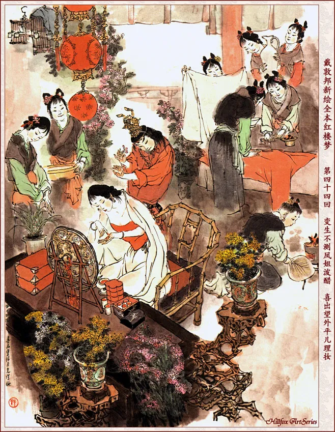 戴敦邦新绘全本红楼梦120回240张图（之三）-花瓣网