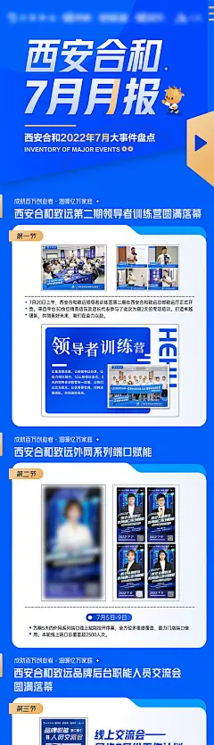 企业月报-源文件