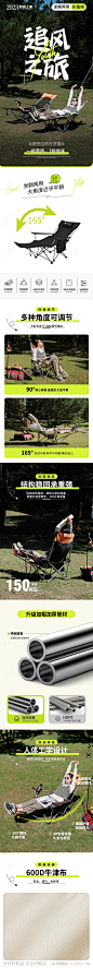 户外折叠椅电商详情页-源文件-志设网-zs9.com