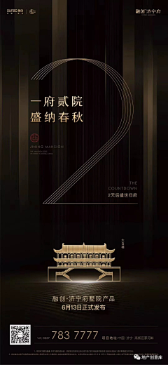 骏铭Sir采集到地产