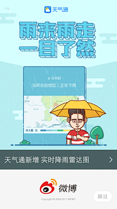 桃子gtt采集到app-启动页