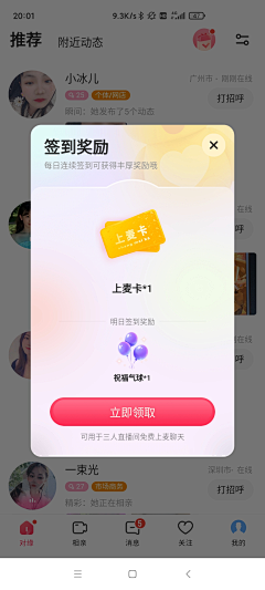 关于喜欢采集到弹窗