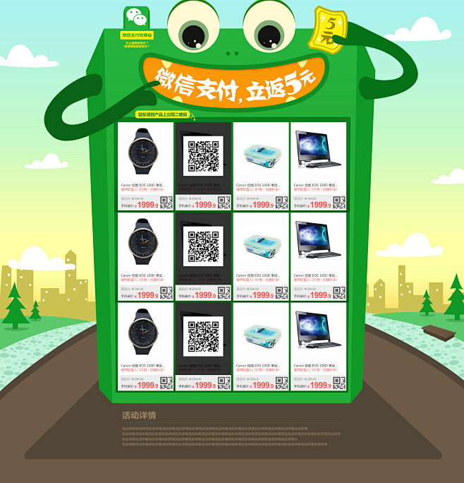 微信支付_秀作品_王晶主页_我的联盟