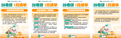 福生+∞采集到新东方
