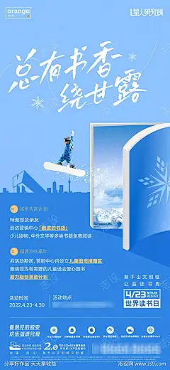 海报地产读书海报-素材库-sucai1.cn