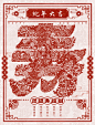 【福禄寿喜财】系列插画上新啦！ - 小红书