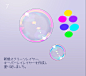 #绘画教程# 泡泡画法 画师 武藤まと ​​​​