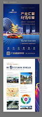 商业海报_商业免费素材_商业设计模板_商业设计作品源文件下载-享设计