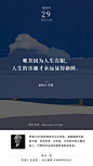 春天十分美好，然而没有钱，真是倒霉。——每日一签（2021.03.29 – 2021.04.04） - 优优教程网 - 自学就上优优网 - UiiiUiii.com : 每日一签是优设原创栏目，主要分享一些作家、画家和漫画等一些知名格言的图片编辑。想要获取当日内容，可前往官微翻看。