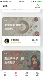 电商购物设计图-美叶