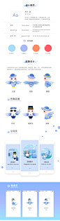 V10 UI/UE实战阶段作品集 - 天琥云课堂 - 互联网设计在线教育平台
