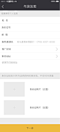 个人合伙人-个人信息填写