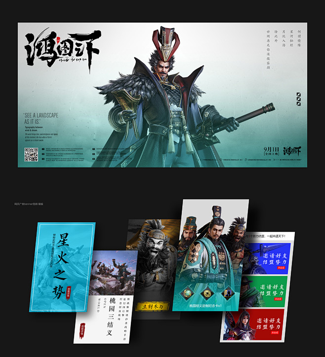 鸿图之下包装复盘-TGideas-腾讯互...