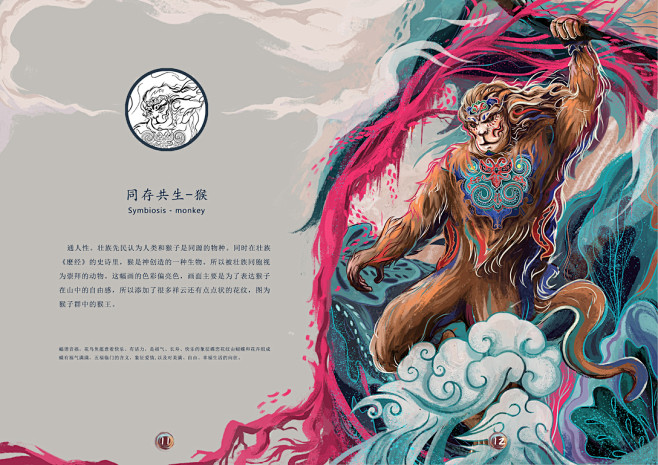 骆越十二图腾-古田路9号-品牌创意/版权...