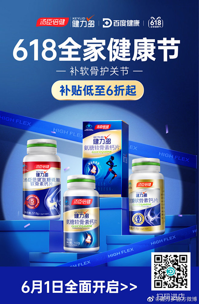 @健力多官方微博 的个人主页 - 微博