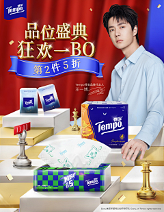 小达哒采集到Tempo得宝