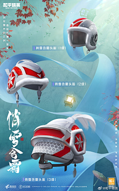 关鑫啊采集到道具海报