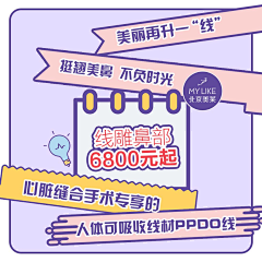 夺命呆毛~采集到产品海报