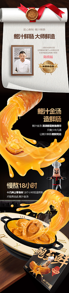 不再是风采集到快消品