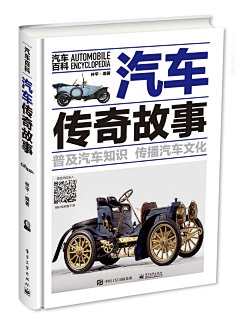 子鹏语衣采集到子鹏语衣-大众书籍设计