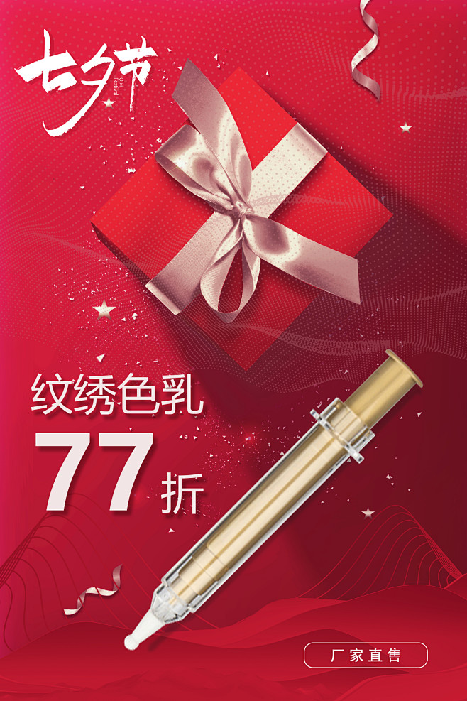 产品海报