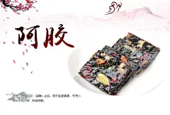 阿胶  - 源文件下载【酷图网】阿胶,阿胶中国风,中医美容,中医医院,中医馆,中药海报,中医展板,中医模板,中药保健,大药房,中药铺,阿胶糕,阿胶浆,阿胶膏,阿胶枣,阿胶汤,阿胶包装袋,阿胶红糖,灵芝阿胶,阿胶图片,阿胶广告,阿胶海报,阿胶展板,阿胶团购,阿胶胶囊,阿胶养生,阿胶固元膏,梅树,一片片,梅花叶落下,山风景,