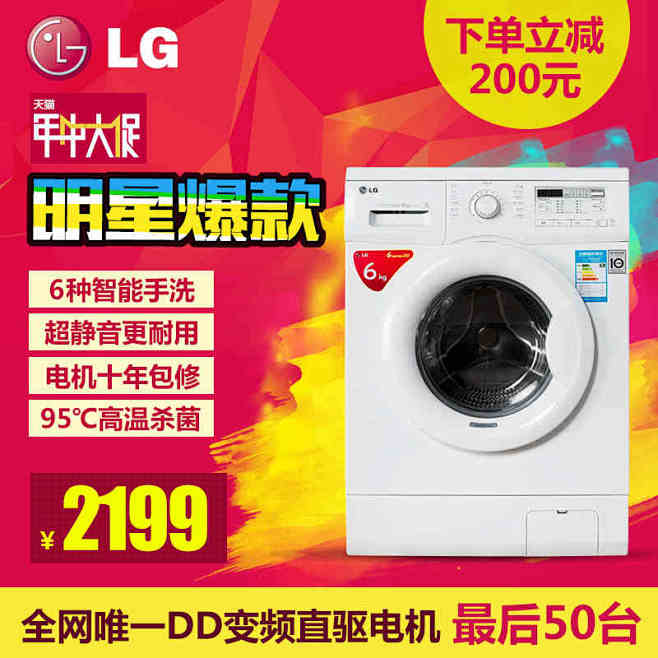 LG WD-N12435D 滚筒洗衣机6...