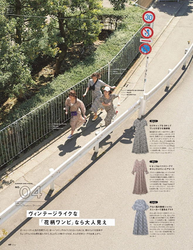 mina 2019年7月号