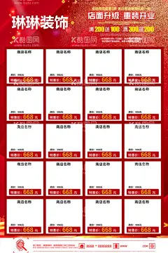 装修公司海报匠心打造家装广告  - 源文件下载【酷图网】装修公司海报,装修公司设计,装修公司广告,装修公司活动,促销海报,专业装修装饰,装修公司宣传,匠心打造,装修海报模板,装修促销活动,装修来我这,装修找我们,装修海报,装修海报设计,装修活动海报,装修广告,装饰海报,装修工人,家装装修公司,家装广告,家居装修海报