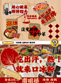 烙锅品牌设计、市井风品牌设计 - 小红书