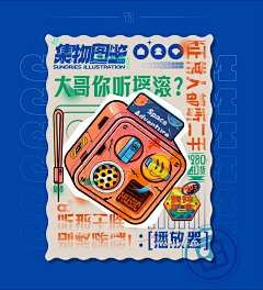 グゼツ♛采集到插画