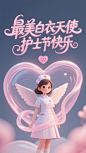 护士节快乐