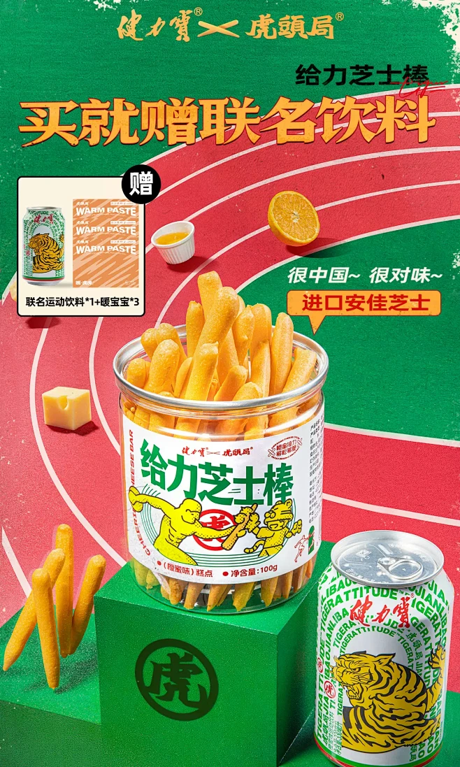 虎头局渣打饼行旗舰店