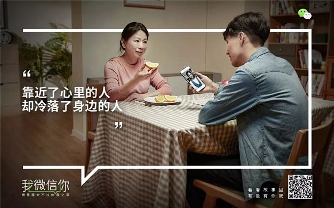 我微信你