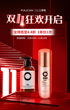 懂事又迷人采集到美妆活动首页