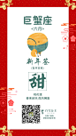 巨蟹1