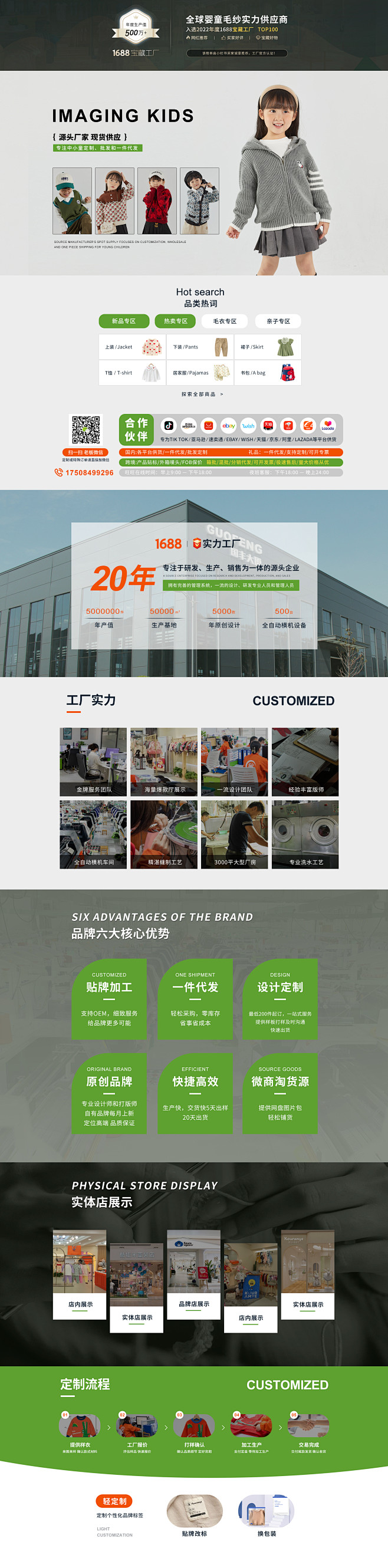 阿里首页#企业首页#关于我们#童装#16...