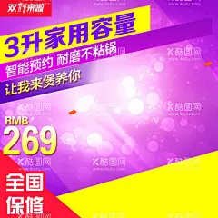 淘宝促销主图  - 源文件下载【酷图网】淘宝主图,主图模板,空白主图模板,淘宝主图模板,电商主图,直通车主图,直通车模板,直通车海报,主图背景,淘宝直通车,电器,家电,数码,美妆,家具,美容,护肤品,洗浴,服装,女装,女鞋,饰品,手表,男装,童装,手机,化妆品,皮具,女包,食品,电商,拼多多,双十一,促销,淘宝,主图,直通车,模板,