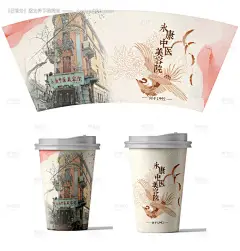 源文件下载【中式纸杯设计】编号：16210026548211849