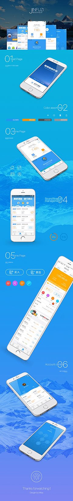 落日般的采集到APP-页面包装